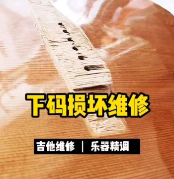 Guitar Repair & Maintenance Service - Lacquer Touch-Up, Action Adjustment, Headstock Crack Fixing, and General Care for Acoustic Guitars