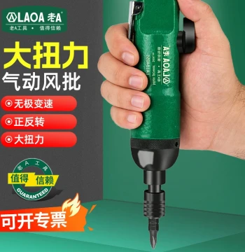 Lao A Taiwan Original Pneumatic Screwdriver 5H 8H Industrial Grade Air Tool for Screwing