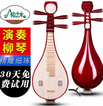 Hardwood Liuqin in Rosewood Finish - Professional Performance & Practice Model with Stand and Case