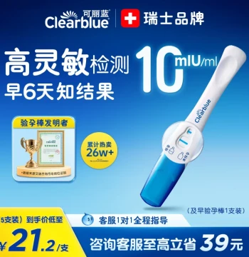 Clearblue High-Sensitivity Early Pregnancy Test Strips - Detect Results 6 Days Early (Swiss Brand)