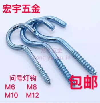 Threaded Lamp Hooks, Galvanized Iron Hooks, Curtain Hooks, Multi-Purpose Iron Hooks Available in Sizes 6#, 8#, 10#, 12#, 14#, 16#