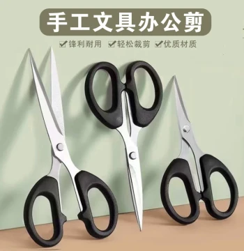 Household Scissors 13cm Medium