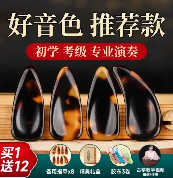 Guzheng Picks Tortoiseshell Nylon for Beginners and Tremolo Technique