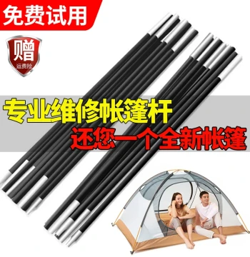 Tent Pole Support Rods - Complete Tent Accessories Kit, Replacement Frames, Foldable Poles, Manual Assembly Skeletons