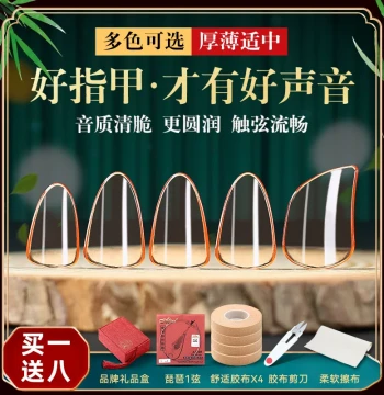 Pipa Finger Picks Transparent Nylon Celluloid Nails with Storage Box