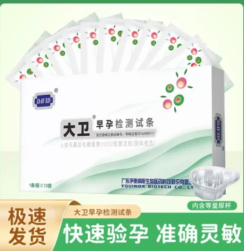 David Early Pregnancy Test Strips (20 Strips + 20 Urine Cups)