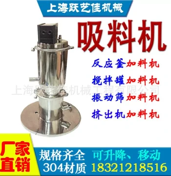Quantitative Suction Loader for Coarse and Fine Particles, Long-Distance Vacuum Loader, Explosion-Proof Pneumatic Conveyor
