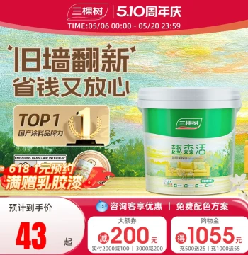 Skshu Interior Latex Paint - Self-Application White Wall Paint for Home Renovation, Bamboo Charcoal Odor-Free Formula Without Added Formaldehyde