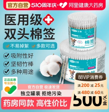 Aixiang Medical Cotton Swabs - Sterile Disposable Double-Tipped Swabs for Disinfection, Makeup, and Baby Care