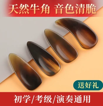 Guzheng Nail Picks Natural Horn Grooved Double-Sided Arc Design