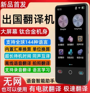 iFlytek 2025 New Translator Simultaneous Offline Interpreter Real-Time Conversation AI Smart Multi-Language Translation Business Portable English Russian Foreign Language Dual-Screen Translator