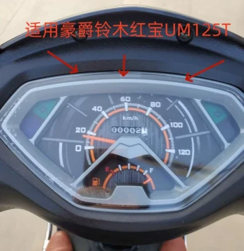 Instrument Cluster Housing & Glass Cover for Haojue Suzuki Hongbao UM125T-C/T-E Scooters