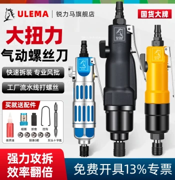 ULEMA Pneumatic Screwdriver (Air Impact Wrench) - 5H/8H/10H High-Torque Tools for Woodworking