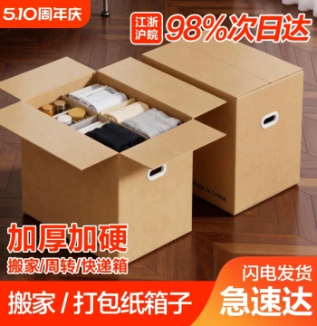 Mengxiangjia Moving Boxes 60/40/50 Thickened Hardened Cardboard Boxes for Express Shipping Packing and Storage Extra Large