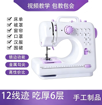 Upgraded Mini Overlock Foot-Operated Tailoring Machine: Automatic Thick-Fabric Feeding, Electric Small Home Sewing Machine
