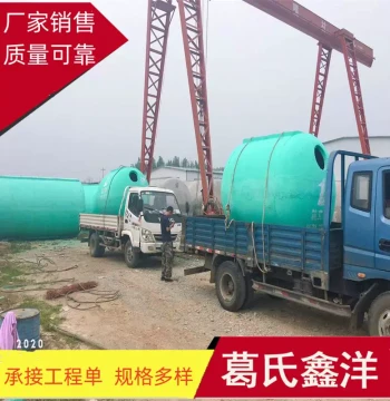 Liaocheng Cement Integrated Septic Tank - Fiberglass Septic Tank, Geshi Xinyang Septic Tank Pricing