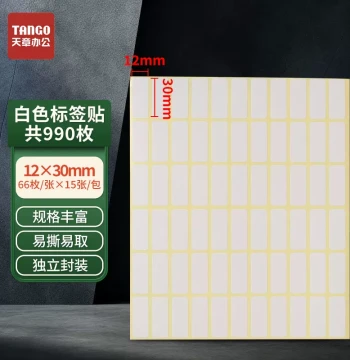 [Xinlv Tianzhang] Small Self-Adhesive Label Stickers - Blank Handwriting Name Tags for Furniture Organization, Office Sorting, and Shelf Identification (Free Shipping)