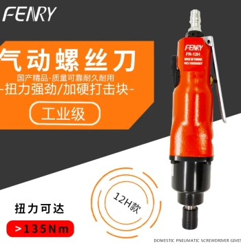 Taiwan Fengrui Pneumatic Screwdriver 5H/8H/10H – Industrial Grade Air Wrench for Woodworking, Pneumatic Tool Set with Bit Driver #3