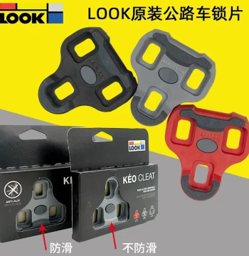 France LOOK KEO GRIP Road Bike Cleats - Anti-Slip Clips for LOOK-Compatible Pedals (4.5°/0° Float)