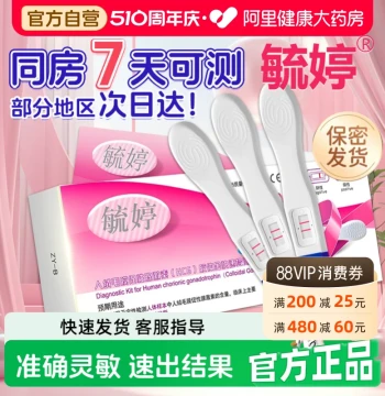 Yuting Pregnancy Test Sticks, Early Pregnancy Test Strips, High-Precision Pregnancy Testing Pens for Women