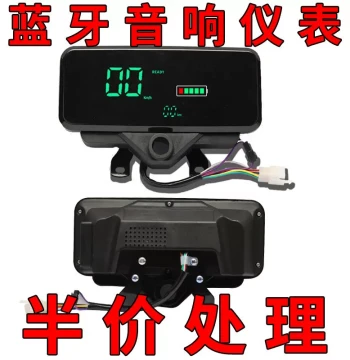 Universal Electric Tricycle Blade Instrument with Bluetooth and USB Interface Music Playback Charging 48v-72v Universal