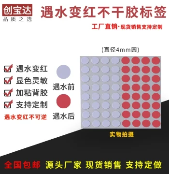 Water-Activated Red Color-Changing Label Stickers - Round Sizes 2mm to 50mm