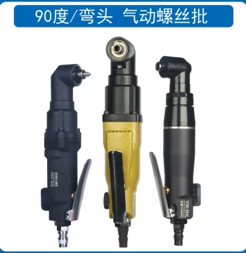 Industrial Grade Pneumatic Screwdriver: Automotive Repair Gun-Style 90-Degree Elbow High-Torque Tool for Hard Woodworking and Furniture Assembly