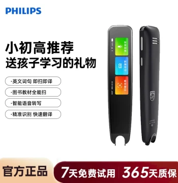 Philips VTR7300 Translation Pen - Offline Scanning Dictionary for English-Chinese Learning and Conversation