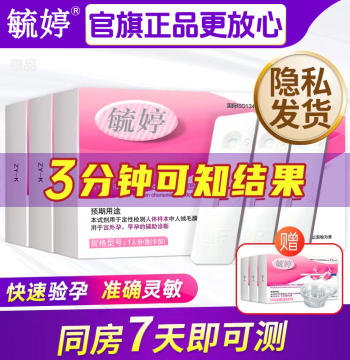 Yuting Pregnancy Test Strips - High-Precision Early Detection Cards and Pens (7-Day Testing)