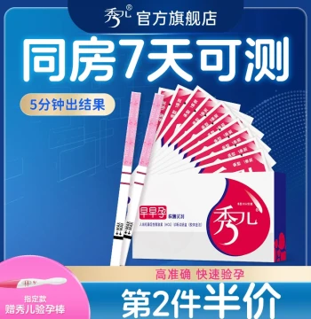 Showll Pregnancy Test Stick Early Pregnancy Test Strip Accurate hCG Detection Pregnancy Ovulation Test Strip