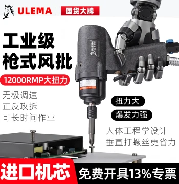 ULEMA Industrial Grade High-Torque Pistol-Grip Pneumatic Screwdriver Set - 5/8/10H Air Wrench Kit