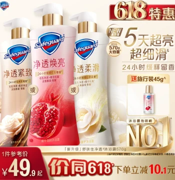 Body Wash Pomegranate Camellia Ebony Rose with Slow-Release Fruit Acid for Long-Lasting Fragrance