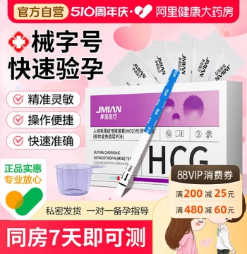 High-Precision Early Pregnancy Test Strips & Pens - Accurate HCG Detection for Women (Early Result Test Kits)