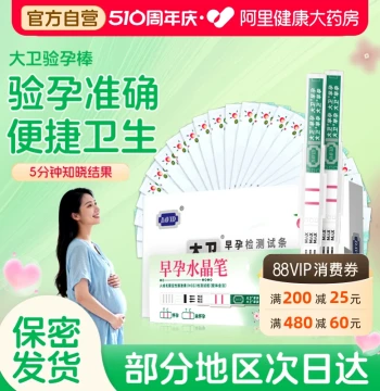 High-Precision Early Pregnancy Test Strips and Pens for Women - Fast Results with Next-Day Delivery