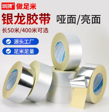 Yinlong Tape 0.04/0.07mm Glossy/Matte Optional Silver Tape for Screen Printing Edge Sealing LED Light Strips Light Blocking Reflective PET Silver Foil Industrial Use 6-100mm Width 50m Length