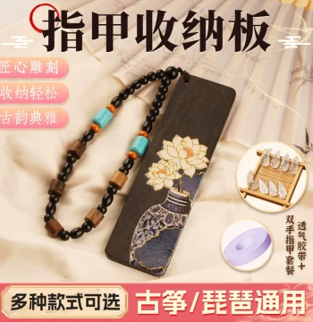 Guzheng Pick Storage Board with Extended Wrap Cards and Tape