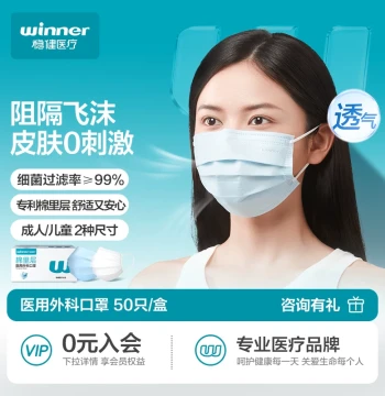 Winner Cotton-Lined Medical Surgical Masks for Adults and Children, Disposable, Non-Individually Packaged, Official Flagship Store