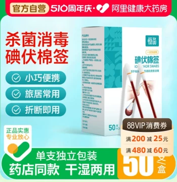 Medical Povidone-Iodine Swabs for Wound Disinfection, Degreased, Newborn-Safe, Individually Wrapped, Official Sterile Antiseptic Solution