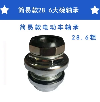 Heavy-Duty 286 Pressure Bearing Set for E-Bikes and Bicycles - 8-Piece Steel Cup, Balls, and Cage Assembly