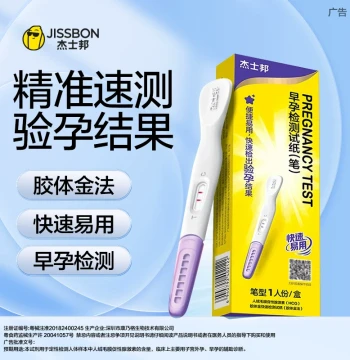 Jissbon Early Pregnancy Test Strips - High-Precision Ovulation Detection and Conception Testing