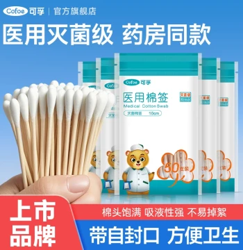 KeFu Sterile Medical Cotton Swabs - Single-Pack Disposable Disinfection Sticks for Home and Clinical Use