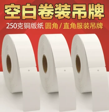 Roll of Blank Clothing Hang Tags with Rounded or Square Corners (35*40*90*45*50), Coated Paper Certificate Labels, Thermal Printing Paper, Blank Roll Tags, Cardboard Hang Tags