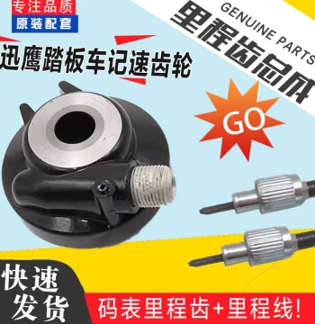 Speedometer Gear for Yamaha Scooters - Compatible with ZY125, Shangling, and Xunying Models