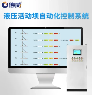 Automated Control System for Hydraulic Movable Dams - Remote Monitoring via Host Computer
