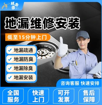 Local Floor Drain Unclogging Service - Submarine Brand Installation, Old Removal & Replacement, Bathroom Odor Repair
