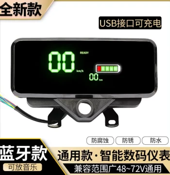 Electric Tricycle Digital Dashboard with Bluetooth Speaker, Battery Display, and USB Charging (Universal)