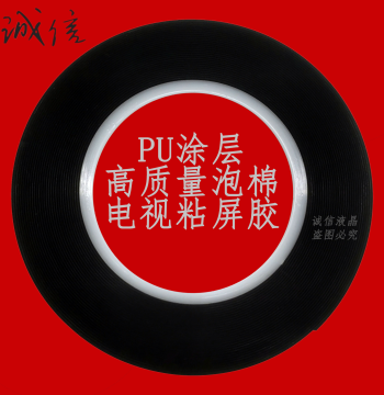 Frameless Full-Screen LCD TV Panel Double-Sided Tape, Screen Sealing Adhesive, Foam Tape for OLED Curved Displays