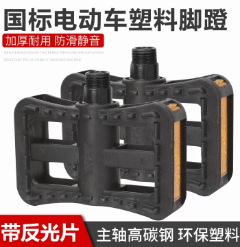 Universal Electric Bike Pedals for Xiaoniao, Aima, Yadea, Xinri National Standard E-Bikes