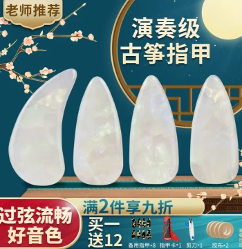 Guzheng Picks Small Size with Adhesive Tape
