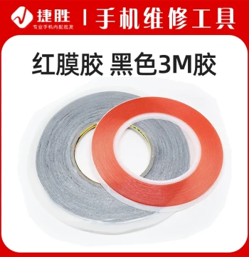 Red Film Double-Sided Tape Black 3M Double-Sided Tape High-Temperature Resistant Strong Red Glue for Maintenance